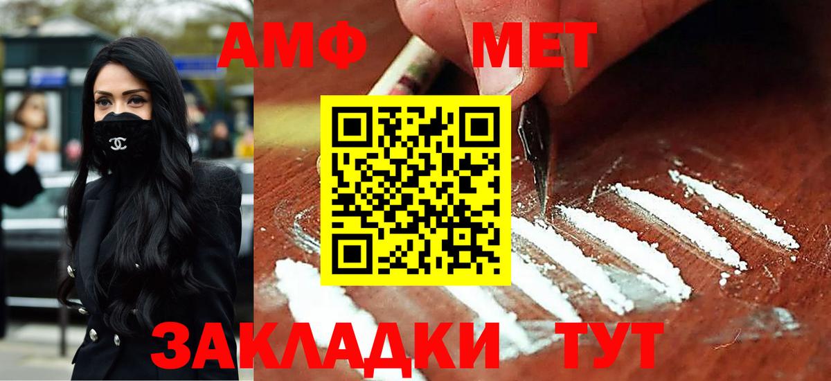 Amphetamine VHQ Нижневартовск