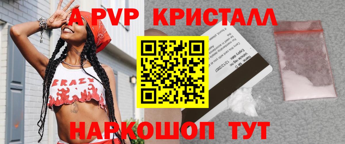 APVP кристаллы  Alfa_PVP крисы CK  Alpha PVP кристаллы  Вход с VPN  Нижневартовск 