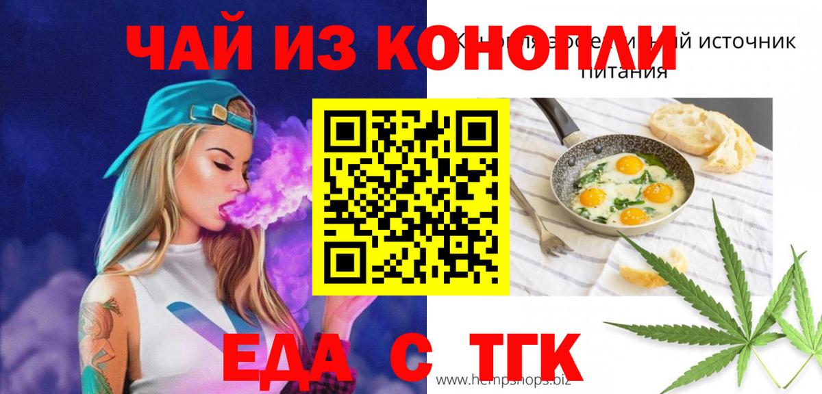 Нижневартовск  Печенье с ТГК конопля  Вход с VPN 
