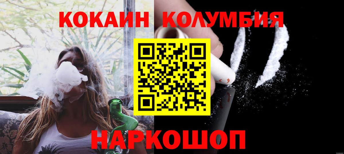 Кокаин  COCAIN Колумбийский  Нижневартовск  Вход с VPN  КОКАИН 97% 