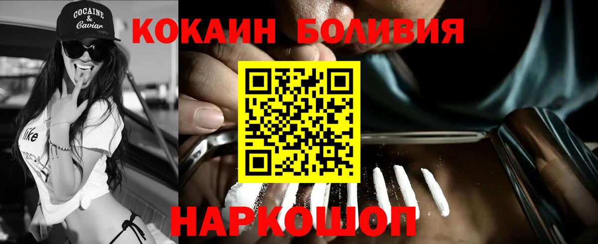 Cocaine 97% Нижневартовск