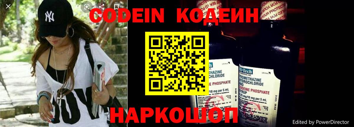 Кодеин напиток Lean (лин)  Кодеин напиток Lean (лин)  дарнет шоп  Нижневартовск  Вход с VPN 