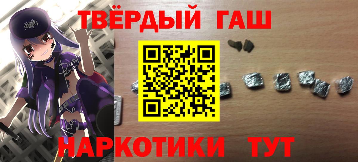 Гашиш убойный Нижневартовск