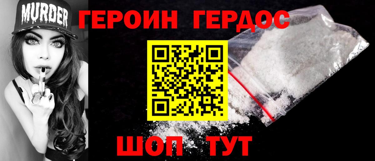 Нижневартовск  ГЕРОИН гречка  Вход с VPN 