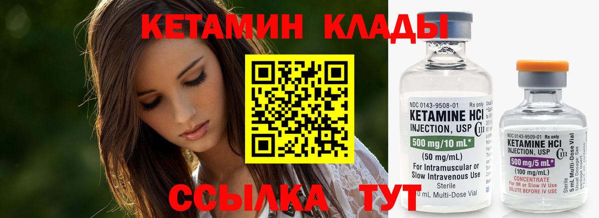 КЕТАМИН ketamine Нижневартовск