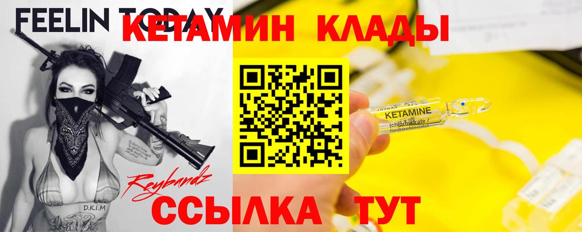 КЕТАМИН ketamine  мега ссылка  Кетамин ketamine  Нижневартовск  Вход с VPN 