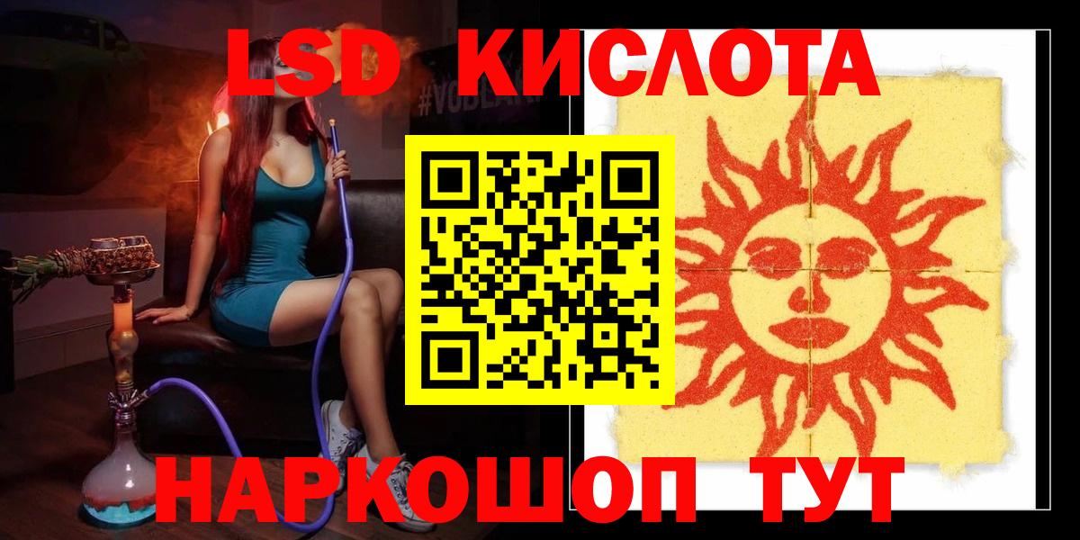 LSD-25 экстази кислота Нижневартовск