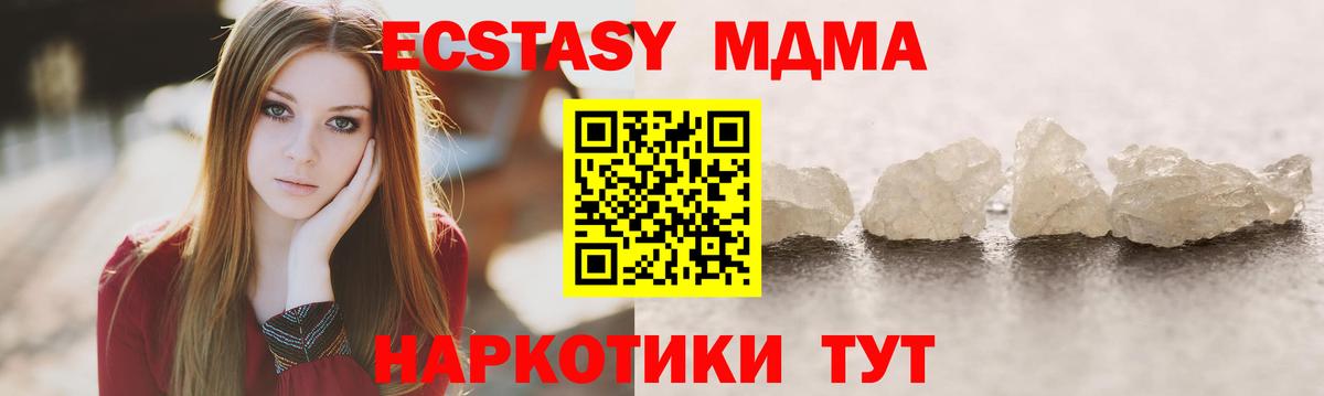 МДМА crystal Нижневартовск