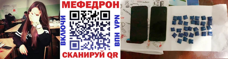 mega зеркало  Нижневартовск  МЯУ-МЯУ mephedrone 