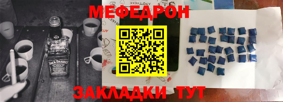 МЕФ кристаллы Нижневартовск