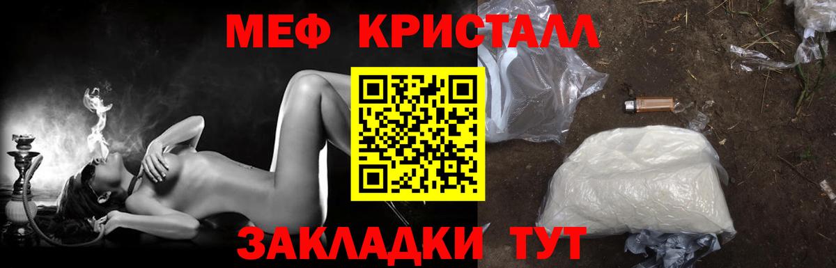 Мефедрон 4 MMC  Меф 4 MMC  МЯУ-МЯУ  Нижневартовск  Вход с VPN 