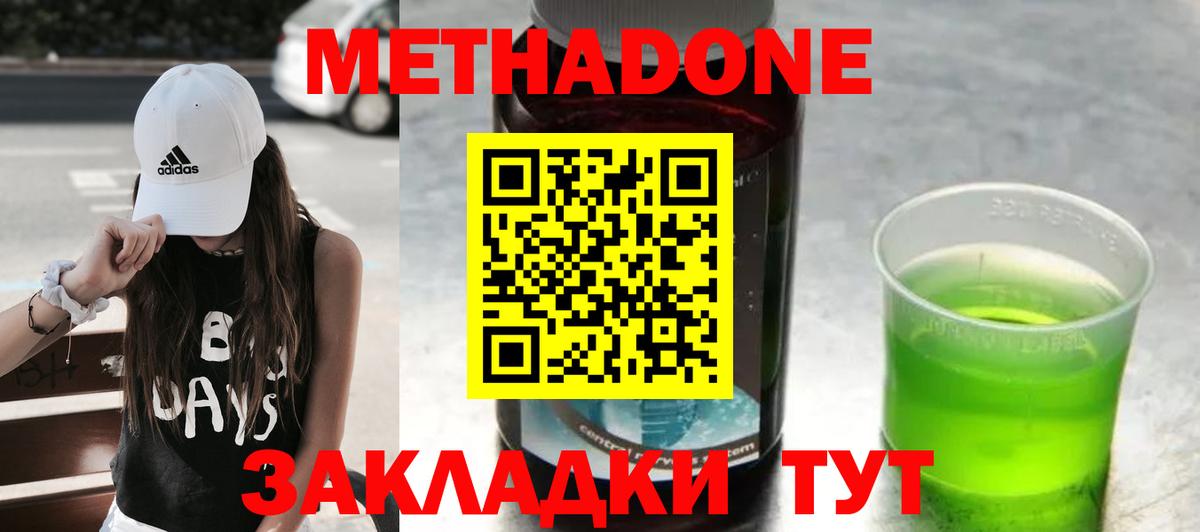 KRAKEN ТОР  Вход с VPN  Нижневартовск  Метадон methadone  МЕТАДОН белоснежный 