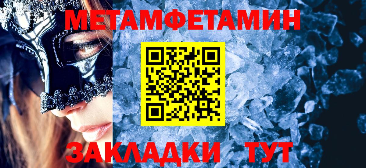 Метамфетамин винт Нижневартовск