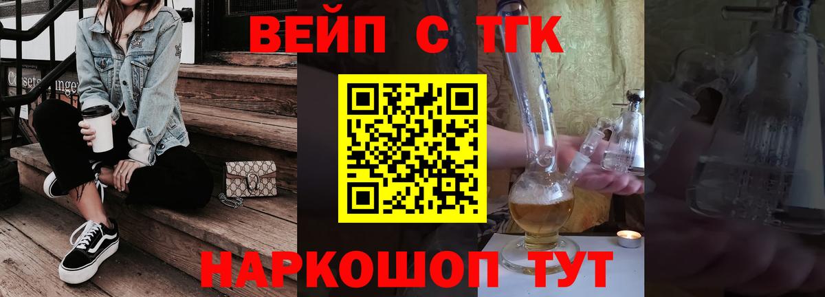 Дистиллят ТГК THC oil Нижневартовск