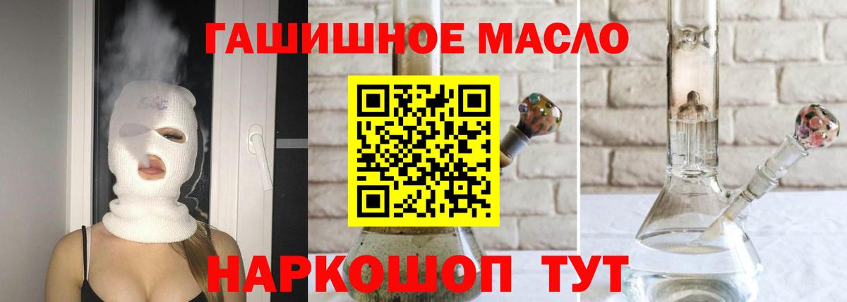 ТГК гашишное масло  ТГК концентрат  Вход с VPN  Нижневартовск 